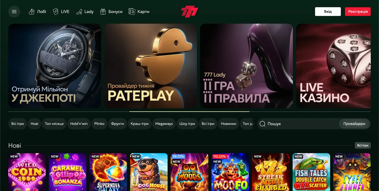 777 Casino — скріншот головної сторінки офіційного сайту