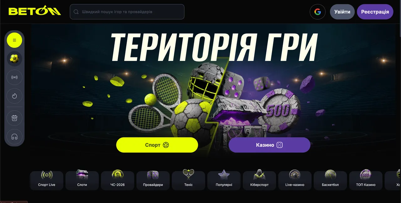 Beton Casino — скріншот головної сторінки офіційного сайту