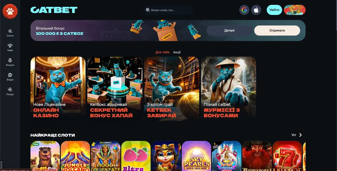 Catbet Casino — скріншот головної сторінки офіційного сайту