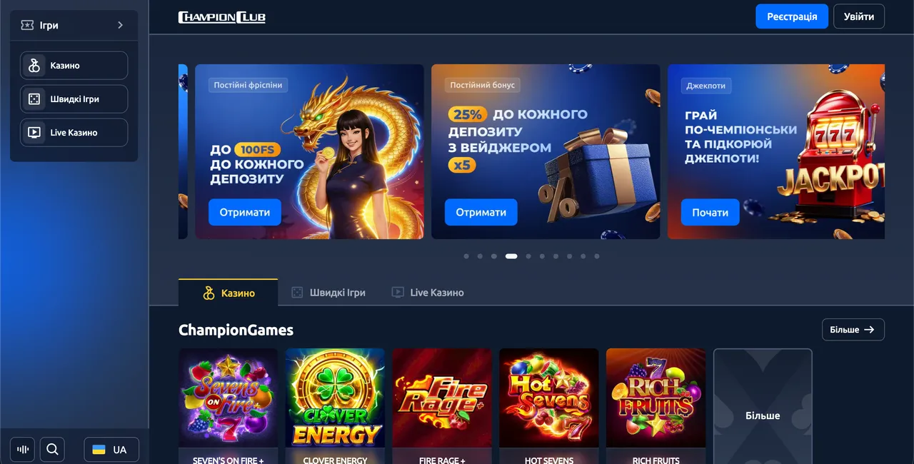 Champion Club Casino — скріншот головної сторінки офіційного сайту