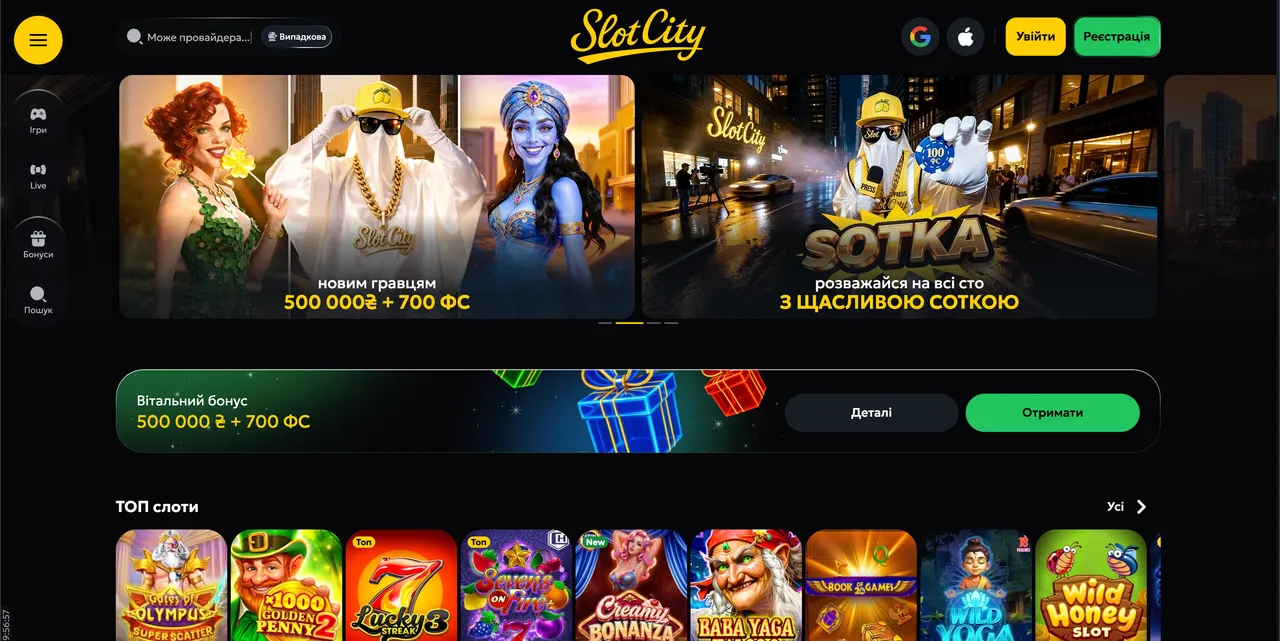 Slots City — скріншот головної сторінки офіційного сайту